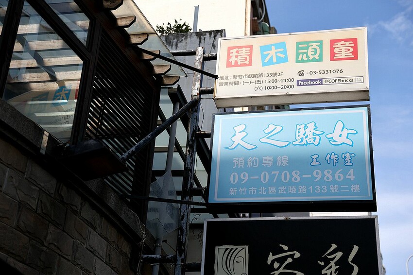 新竹按摩推薦，現代人必須休閒娛樂，天之驕女全身舒壓首選。