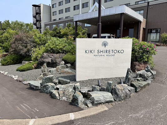 北海道親子行程，KIKI知床度假村超美必住，親子友善住宿評價。