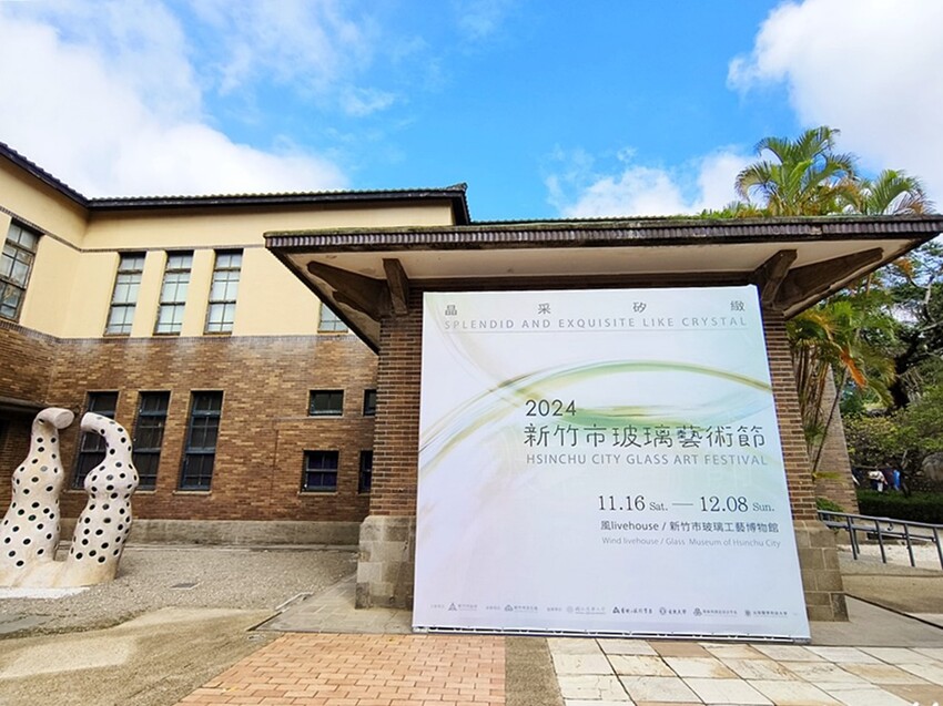 2024新竹玻璃藝術節，金玻獎必看亮點，市集DIY親子必玩。