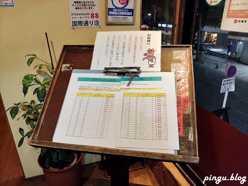 Steak House ，沖繩在地人氣牛排，88牛排館國際通必訪。