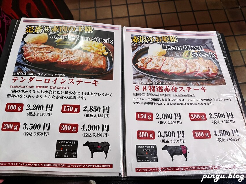 Steak House ，沖繩在地人氣牛排，88牛排館國際通必訪。