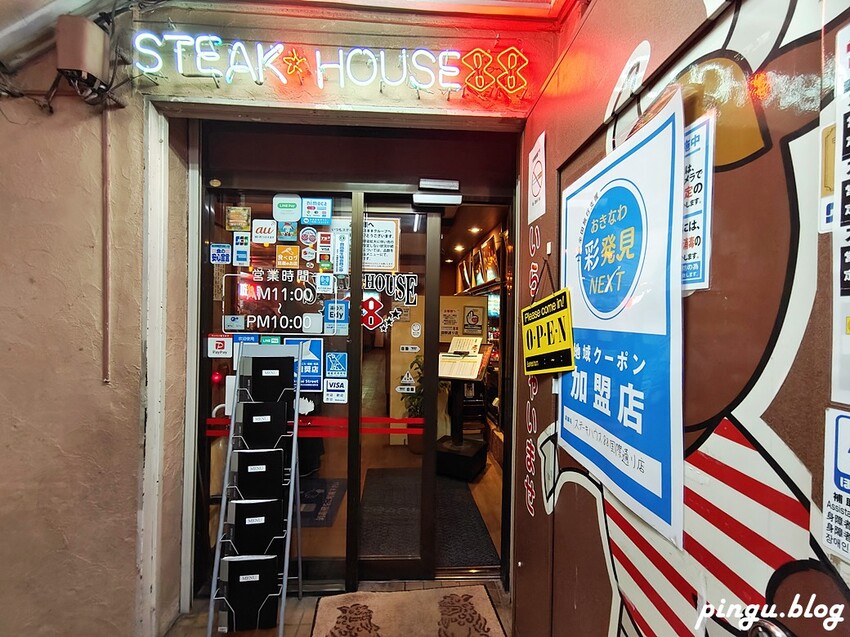 Steak House ，沖繩在地人氣牛排，88牛排館國際通必訪。