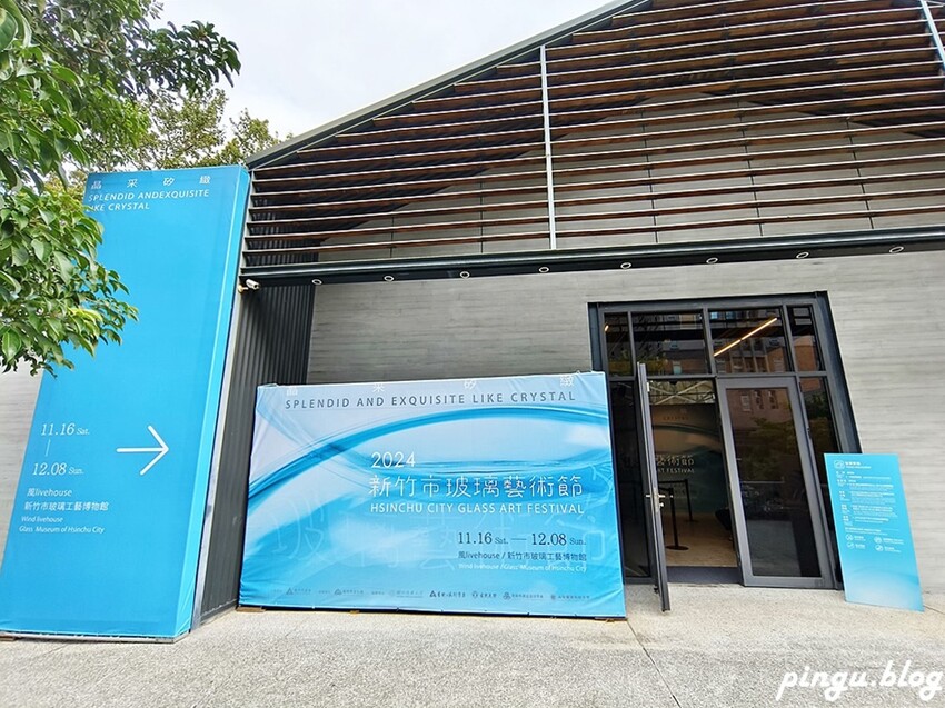 2024新竹玻璃藝術節，金玻獎必看亮點，市集DIY親子必玩。