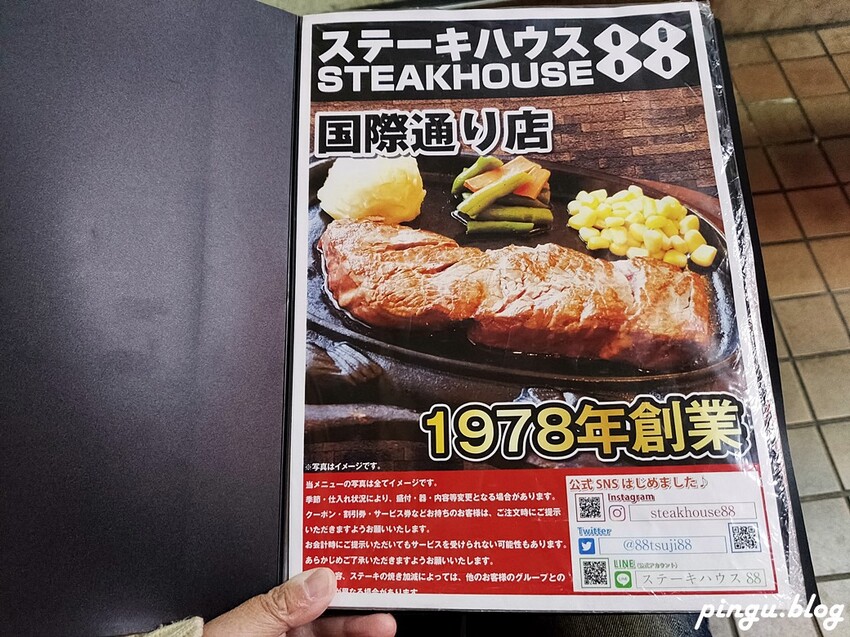Steak House ，沖繩在地人氣牛排，88牛排館國際通必訪。