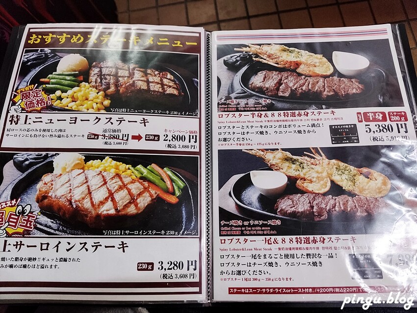 Steak House ，沖繩在地人氣牛排，88牛排館國際通必訪。