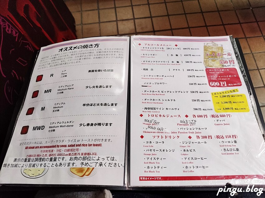Steak House ，沖繩在地人氣牛排，88牛排館國際通必訪。