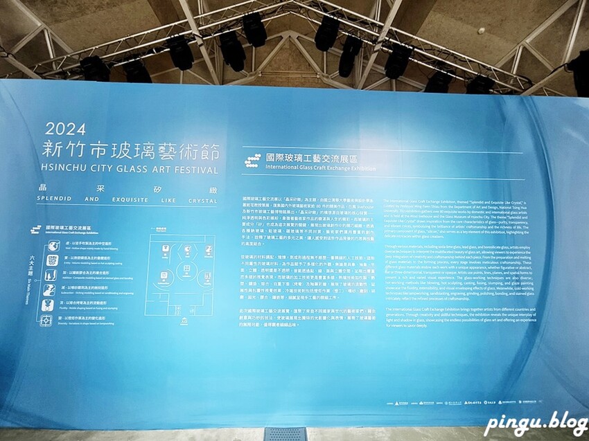 2024新竹玻璃藝術節，金玻獎必看亮點，市集DIY親子必玩。