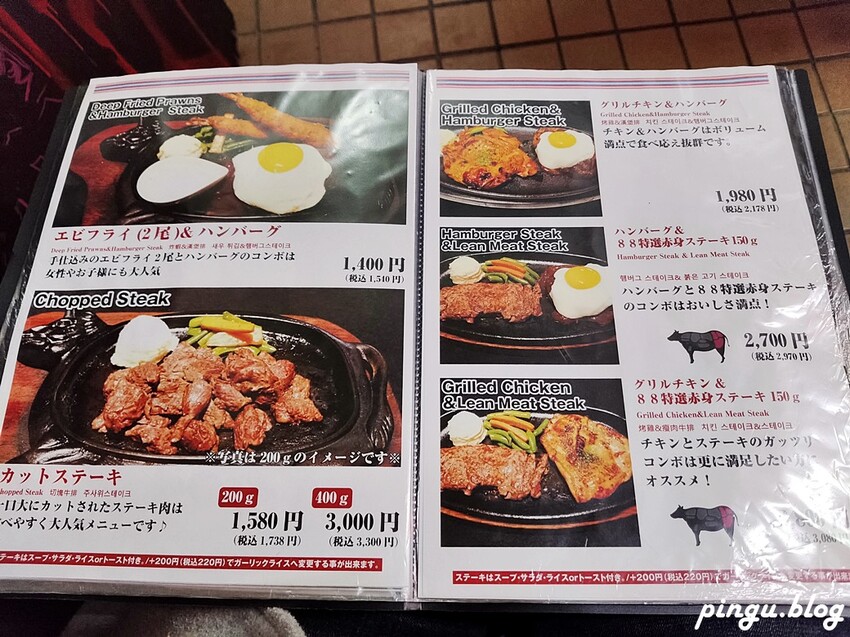 Steak House ，沖繩在地人氣牛排，88牛排館國際通必訪。