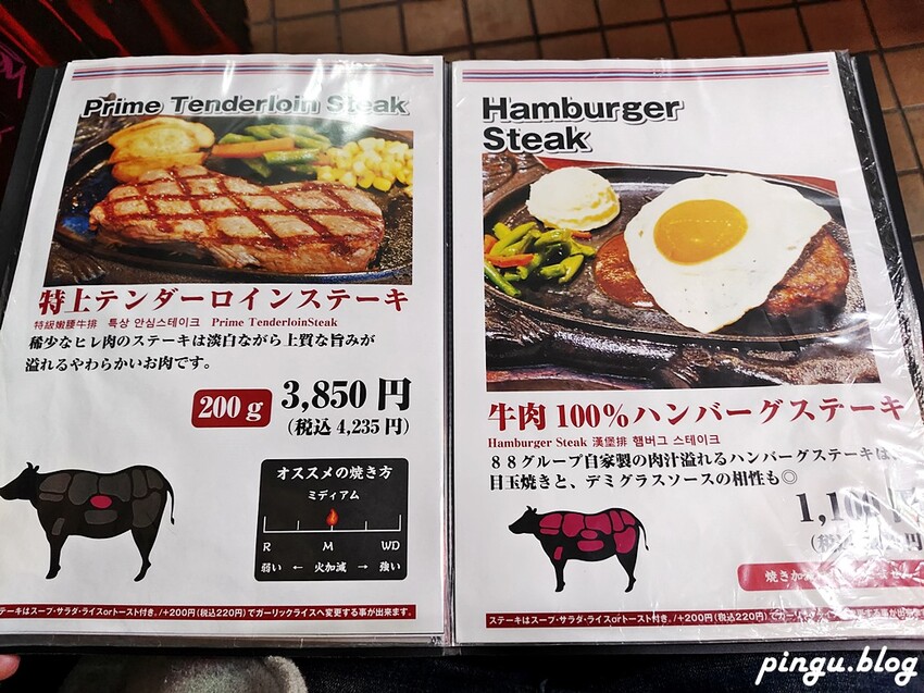 Steak House ，沖繩在地人氣牛排，88牛排館國際通必訪。