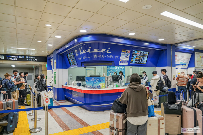 成田機場交通攻略，京成Skyliner購票行李寄放教學，6分鐘到市區。