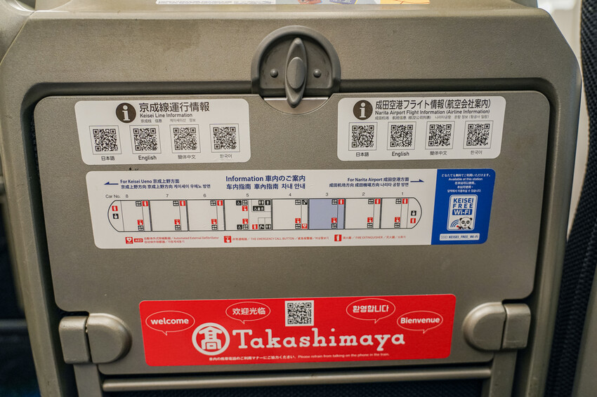 成田機場交通攻略，京成Skyliner購票行李寄放教學，6分鐘到市區。