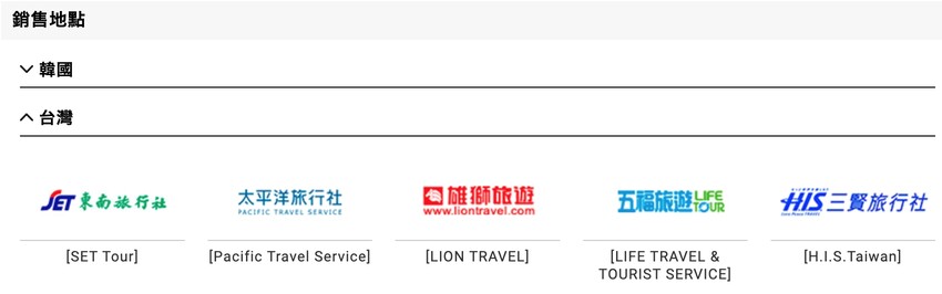 成田機場交通攻略，京成Skyliner購票行李寄放教學，6分鐘到市區。