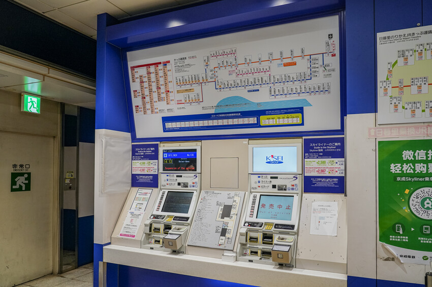 成田機場交通攻略，京成Skyliner購票行李寄放教學，6分鐘到市區。