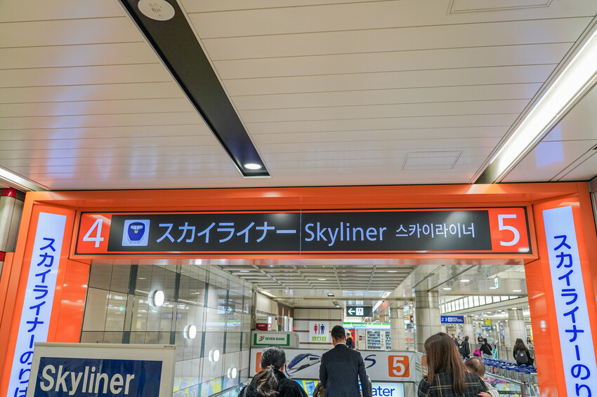 成田機場交通攻略，京成Skyliner購票行李寄放教學，6分鐘到市區。