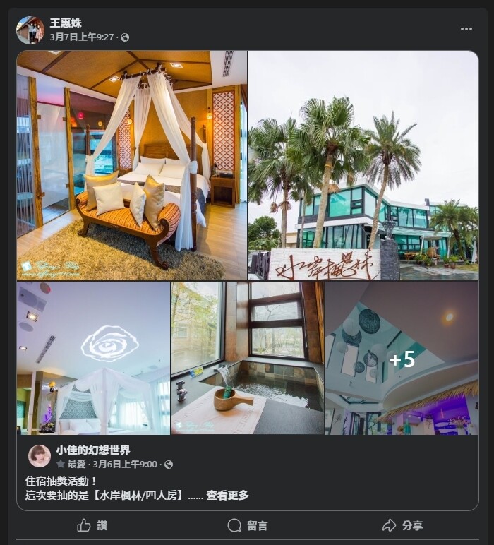 宜蘭旅遊必住!高評價民宿精選懶人包推薦。