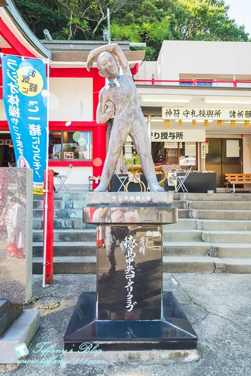 四國限定！眉山天神社福錢守每日限量30個，德島必訪神社。