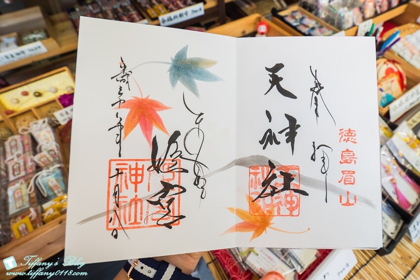 四國限定！眉山天神社福錢守每日限量30個，德島必訪神社。