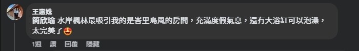 宜蘭旅遊必住！高評價民宿精選懶人包推薦。