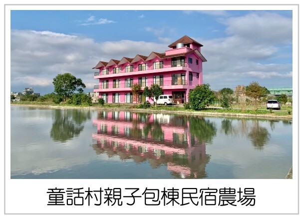 宜蘭旅遊必住!高評價民宿精選懶人包推薦。