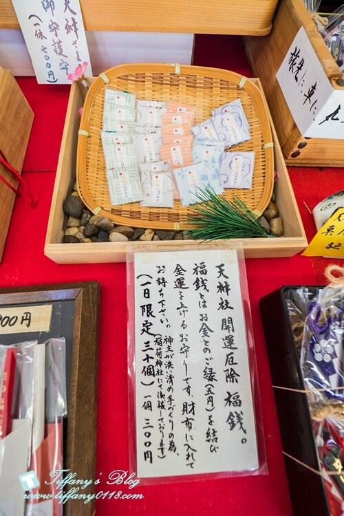 四國限定！眉山天神社福錢守每日限量30個，德島必訪神社。
