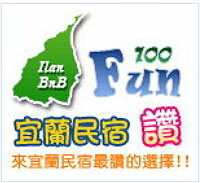 宜蘭旅遊必住!高評價民宿精選懶人包推薦。