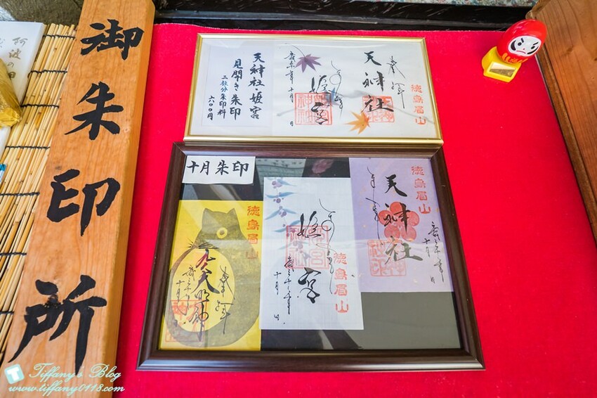 四國限定！眉山天神社福錢守每日限量30個，德島必訪神社。