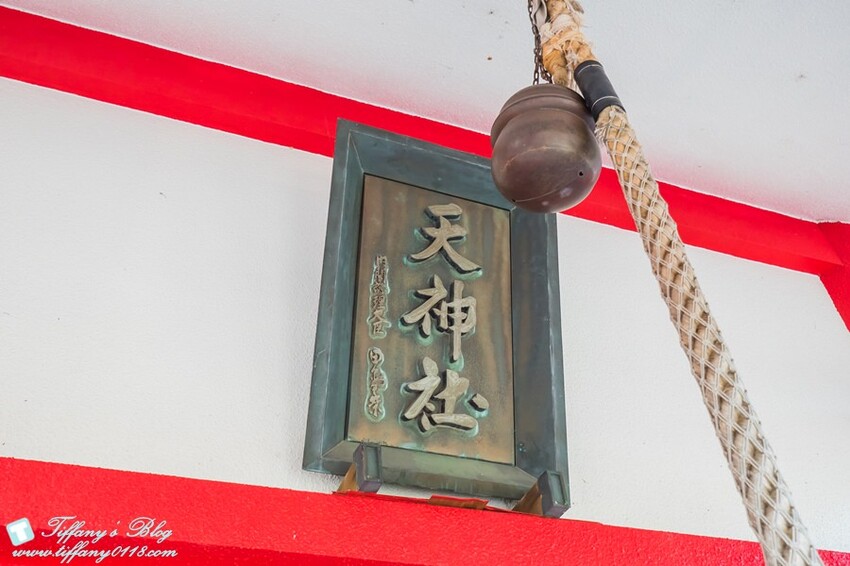 四國限定！眉山天神社福錢守每日限量30個，德島必訪神社。