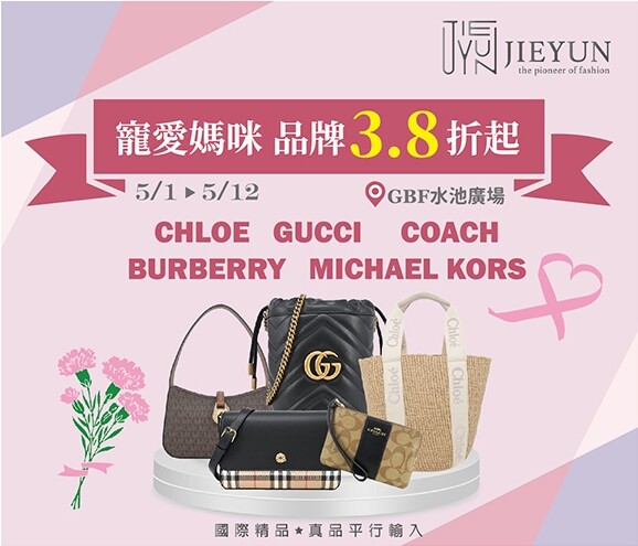 2025母親節全攻略！大江國際購物中心春夏限定裝置＋美食＋改