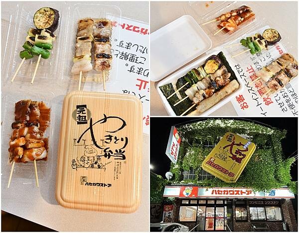 【函館美食】被便利商店耽誤的烤肉便當店，函館必吃美食，價錢親