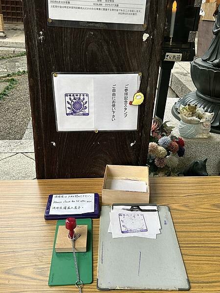 【京都景點】因幡堂平等寺～祈求健康抗癌的寺院，可愛貓咪、動物