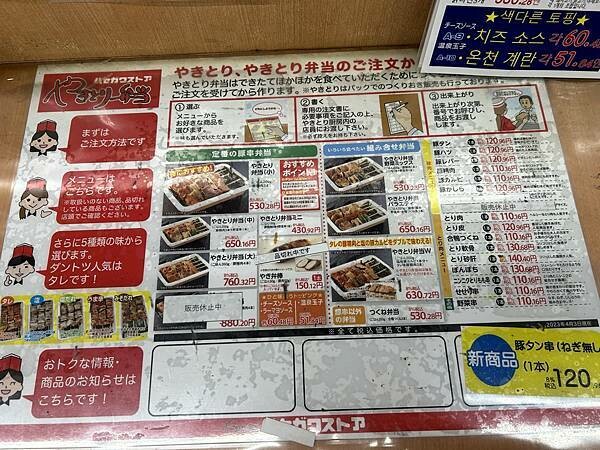 【函館美食】被便利商店耽誤的烤肉便當店，函館必吃美食，價錢親