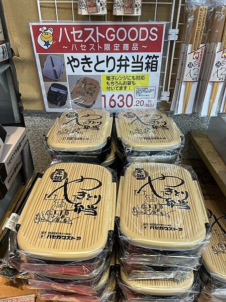 【函館美食】被便利商店耽誤的烤肉便當店，函館必吃美食，價錢親