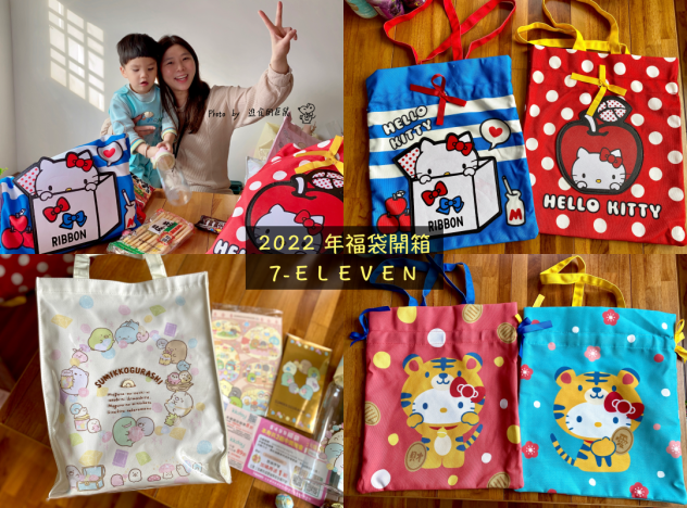 7-ELEVEN聖誕福袋2024開箱!交換禮超值推薦,必搶清單。