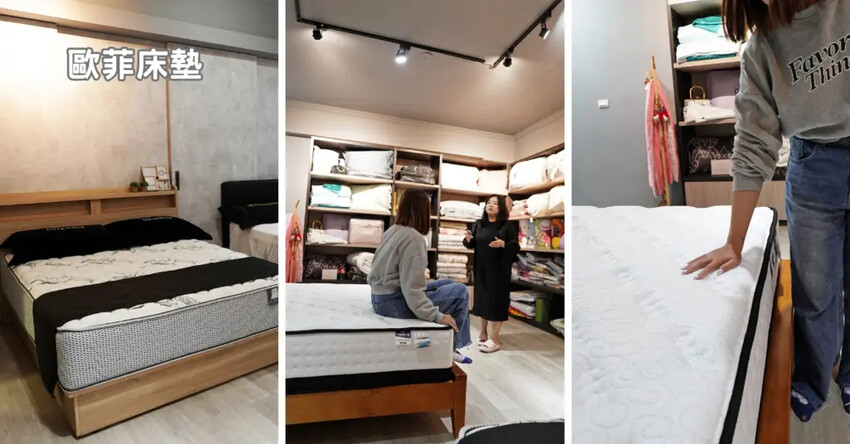台南床墊推薦【歐菲床墊】三款高CP值床墊分享│讓我省錢又買到 台南床墊推薦【歐菲床墊】三款高CP值床墊分享│讓我省錢又買到