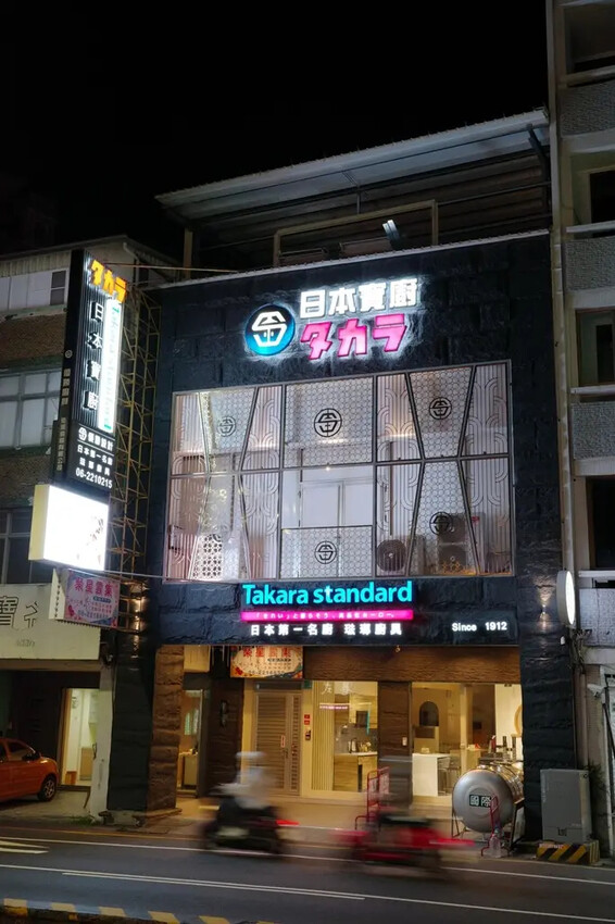 台南廚具推薦│開箱日本寶廚Takara廚具│日系Takara 台南廚具推薦│開箱日本寶廚Takara廚具│日系Takara