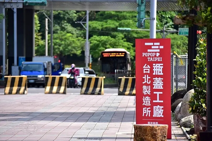 南港瓶蓋工廠台北製造所