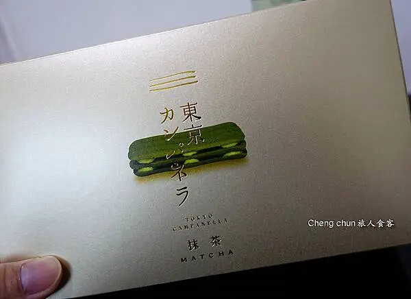 東京抹茶盒.jpg 東京抹茶盒.jpg