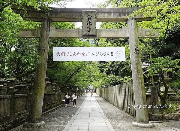 日本四國【金刀比羅宮】江戶時代流傳一生必參拜的神社,好逛、好 日本四國【金刀比羅宮】江戶時代流傳一生必參拜的神社,好逛、好