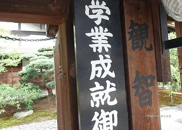 日本京都最古老的寺院【東寺】國寶巡禮隨記