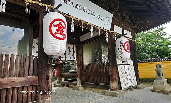 日本四國【金刀比羅宮】江戶時代流傳一生必參拜的神社,好逛、好 日本四國【金刀比羅宮】江戶時代流傳一生必參拜的神社,好逛、好