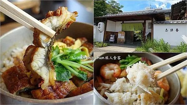 日本奈良美食【釜飯志津香大宮店】品嘗鰻魚、海鮮蟹肉釜飯