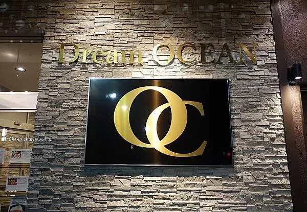日本三重縣燒肉吃到飽【Dream Ocean 】松阪市燒肉高