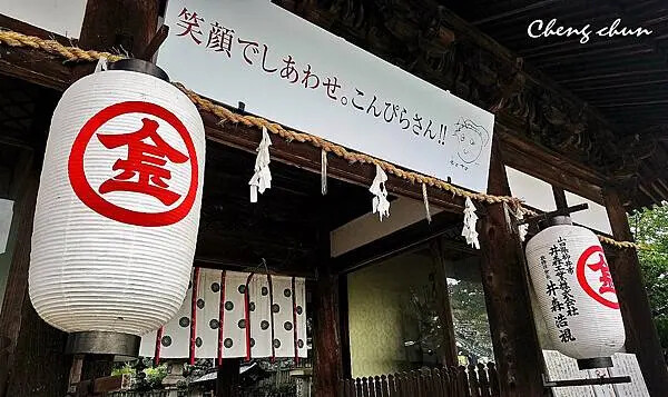 日本四國【金刀比羅宮】江戶時代流傳一生必參拜的神社,好逛、好 日本四國【金刀比羅宮】江戶時代流傳一生必參拜的神社,好逛、好
