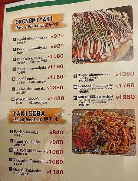 日本大阪燒老店【福太郎 本店】大阪名物隨記