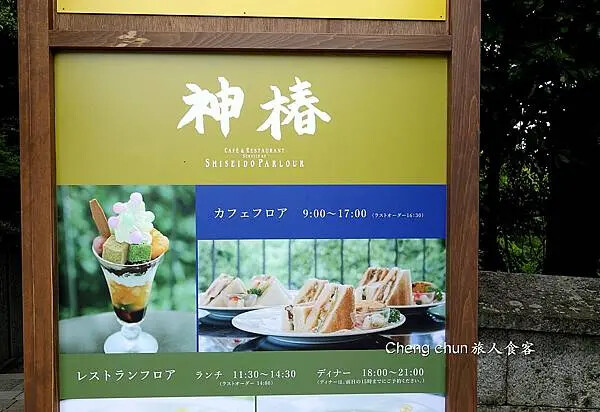 日本四國金刀比羅宮【神椿】登高500階甘味處，抹茶、冰品、咖