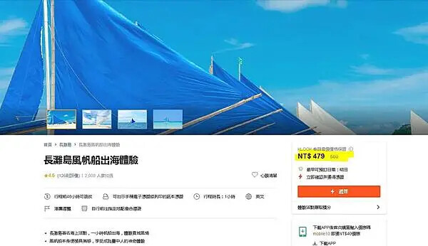 長灘島【帆船追夕陽】體驗,長灘島必玩水上活動。 長灘島【帆船追夕陽】體驗,長灘島必玩水上活動。