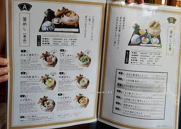日本奈良美食【釜飯志津香大宮店】品嘗鰻魚、海鮮蟹肉釜飯