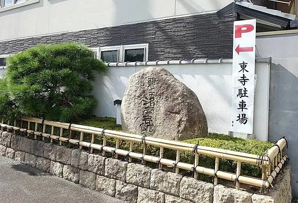 日本京都最古老的寺院【東寺】國寶巡禮隨記