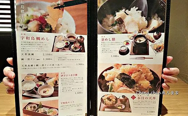 日本道後溫泉湯之町美食【丸水-道後店】宇和島鯛魚めし&天丼 日本道後溫泉湯之町美食【丸水-道後店】宇和島鯛魚めし&天丼