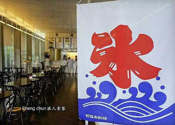 日本四國金刀比羅宮【神椿】登高500階甘味處，抹茶、冰品、咖